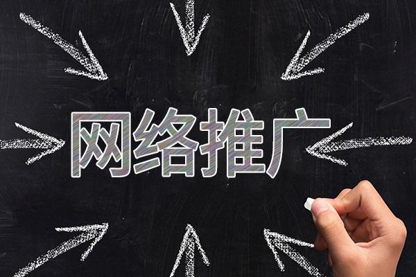 鲁山网络推广公司介绍几个企业软文推广的发布平台