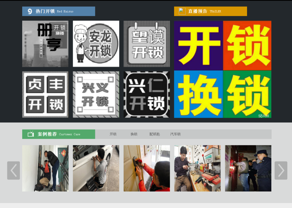 鲁山黔西南开锁网门户网站